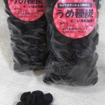 樹林(きりん) 梅種炭